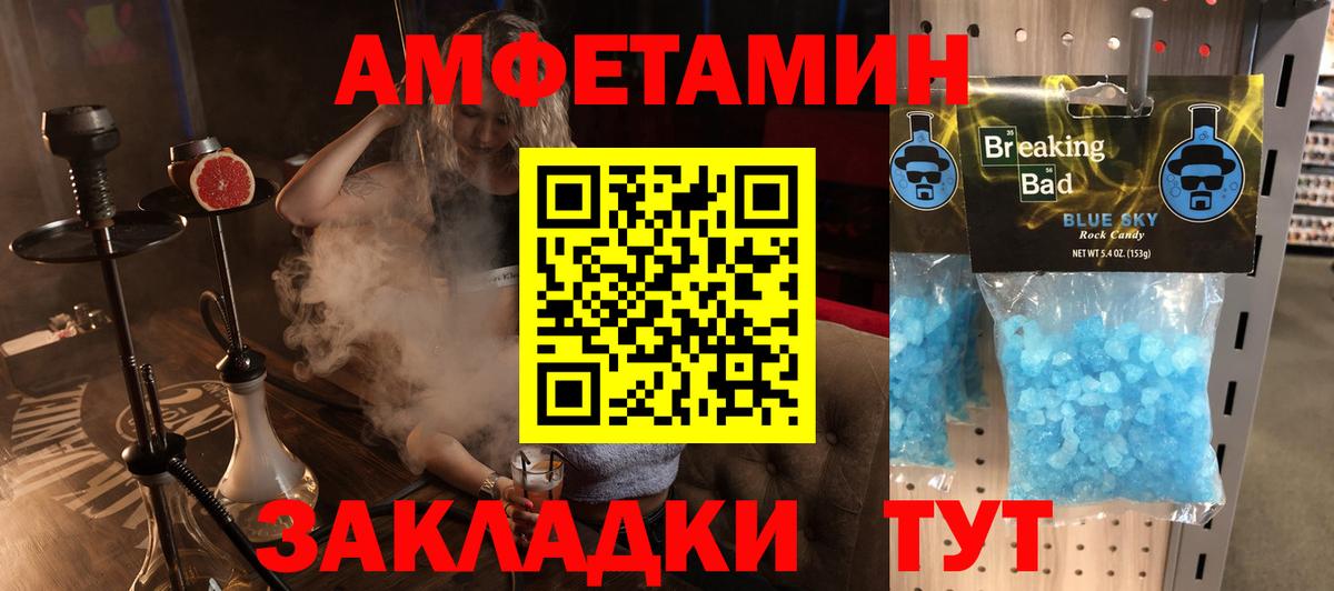 Азов  АМФЕТАМИН 98%  АМФ  Вход с VPN 