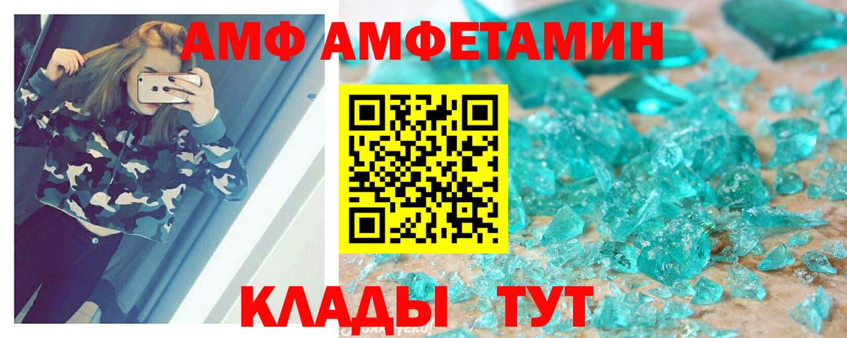 АМФ Premium Азов
