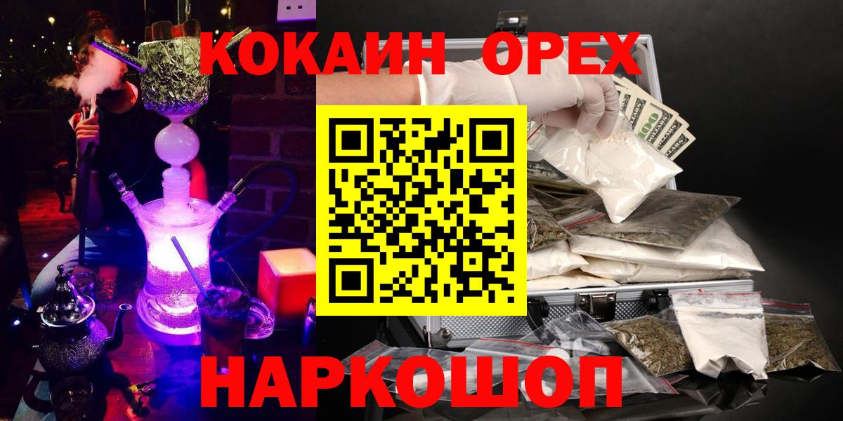 Азов  Кокаин  Вход с VPN  Кокаин VHQ  Кокаин Эквадор 