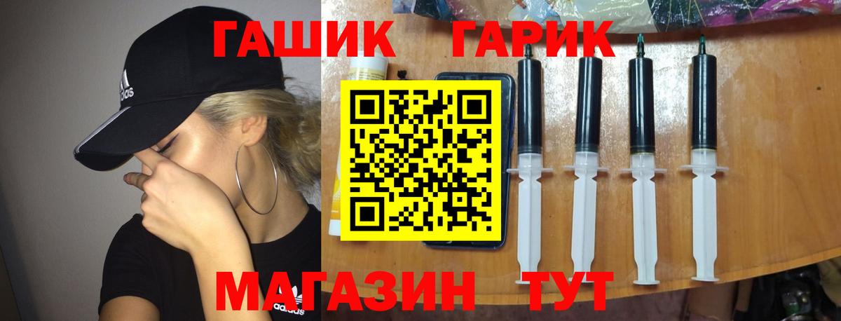 ГАШ VHQ Азов