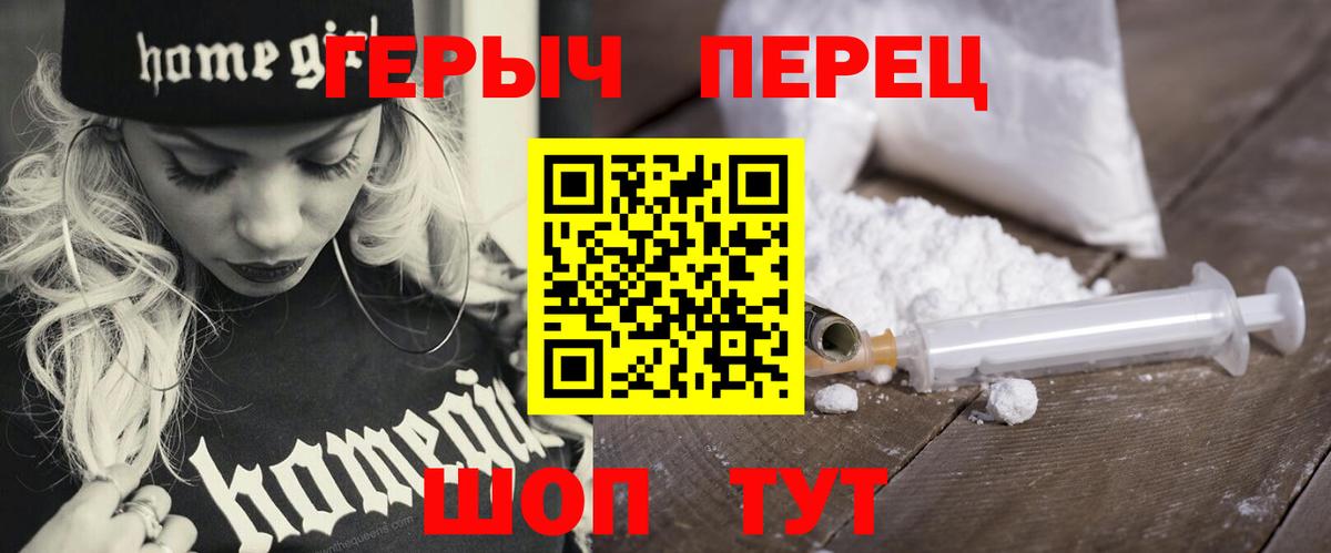 Героин белый  Вход с VPN  Азов 