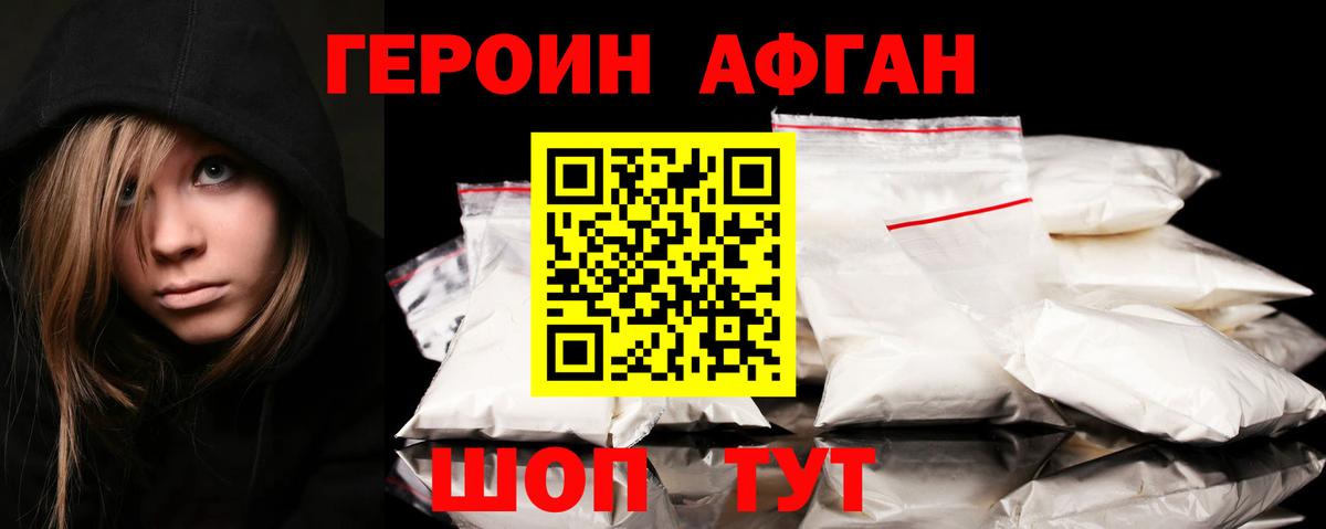 Героин герыч Азов