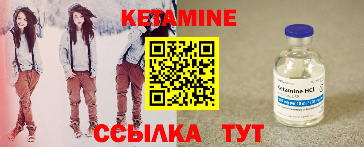 Кетамин VHQ  МЕГА вход  Азов  Вход с VPN 