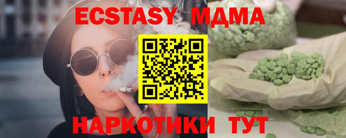 Азов  МДМА Molly  Вход с VPN  МДМА  МДМА молли 