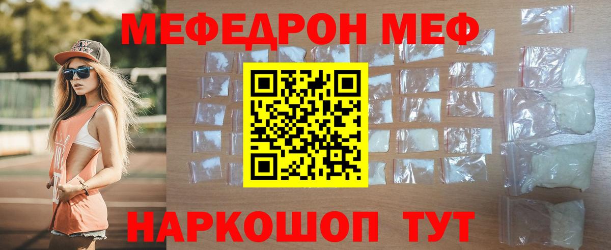 Меф кристаллы Азов