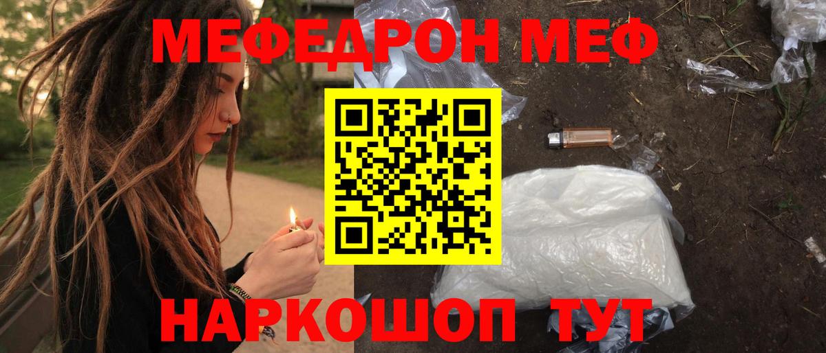 Меф  Вход с VPN  Меф  Меф кристаллы  закладка  Азов  МЕФ мяу мяу 