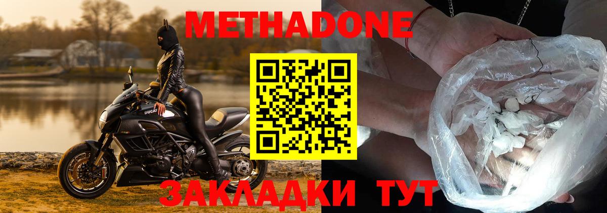 shop Telegram  Метадон кристалл  Вход с VPN  Азов 