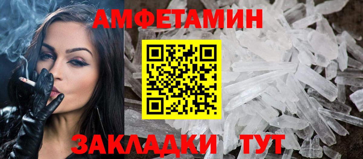 Первитин Methamphetamine Азов