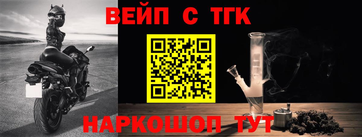 ТГК THC oil Азов