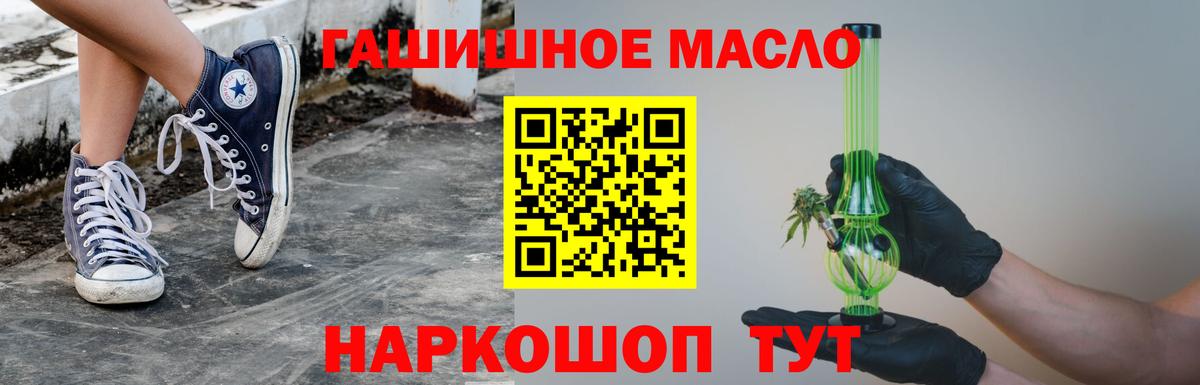 Дистиллят ТГК концентрат  Вход с VPN  ТГК концентрат  Азов 