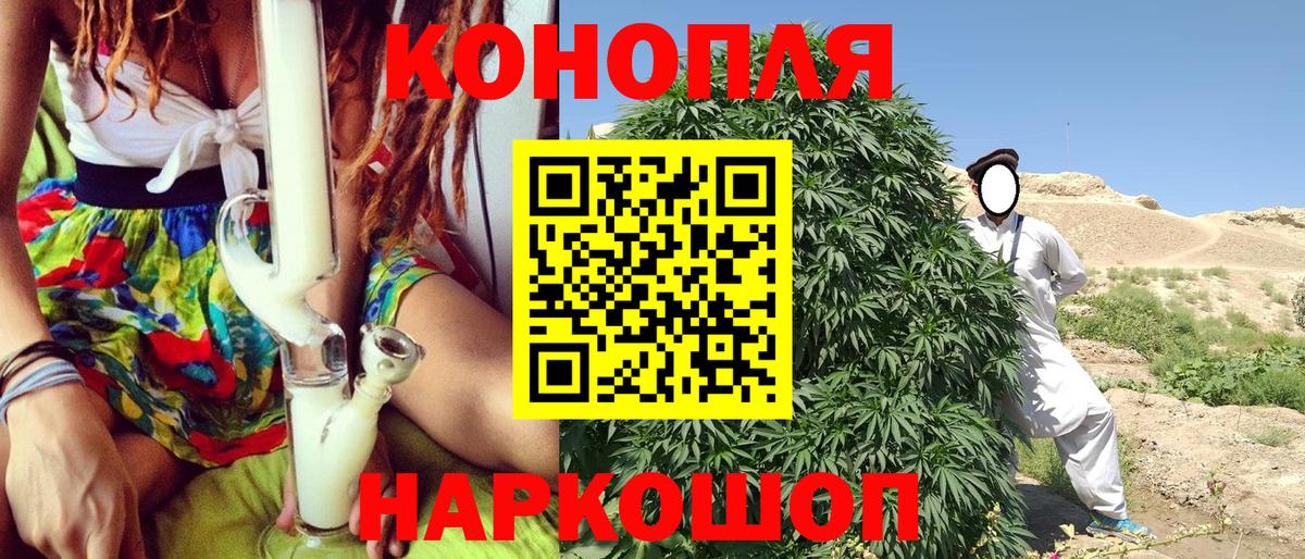 Бошки марихуана Bruce Banner  Шишки марихуана AK-47  Вход с VPN  Бошки Шишки планчик  Азов 